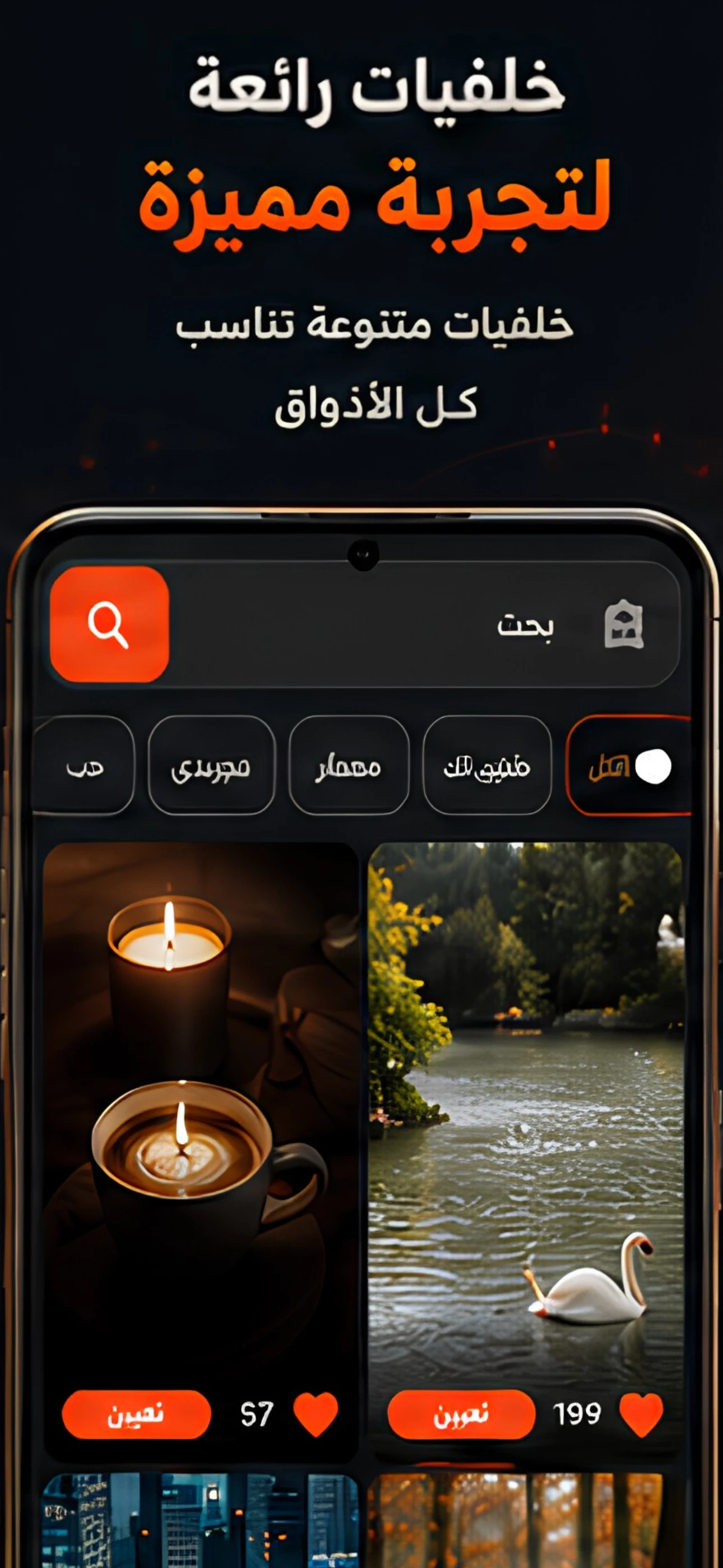 نغمات رنين فخمة 2026 بدون نت screenshot